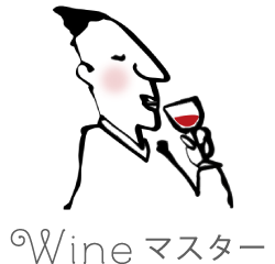 Wineマスター