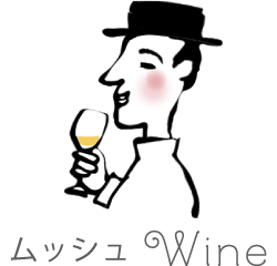 Wineムッシュ